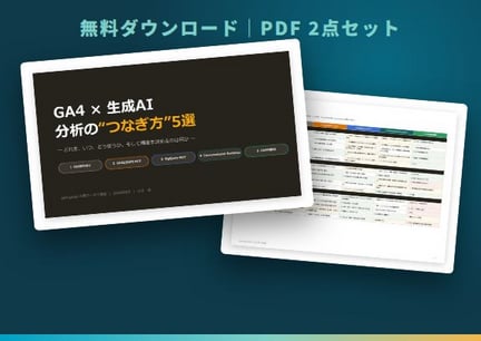 提案型ウェブアナリスト育成講座 第12期生の募集要項