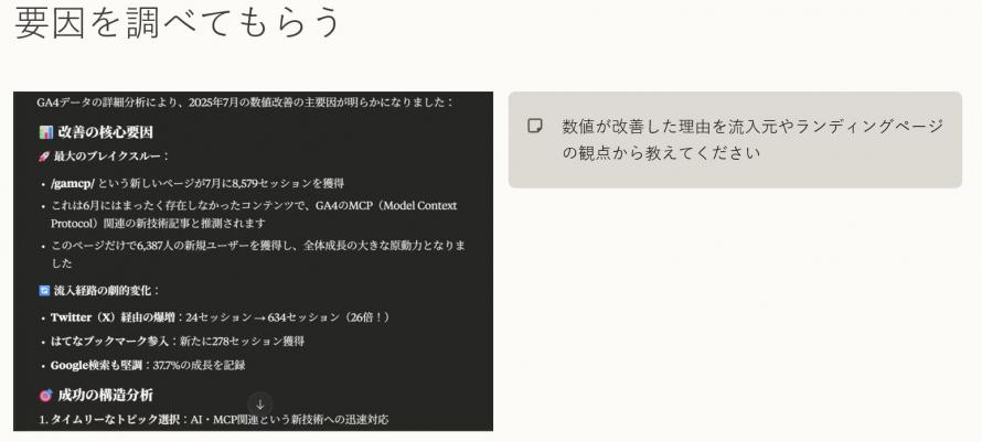 セミナーイメージ 要因をしらべてもらう