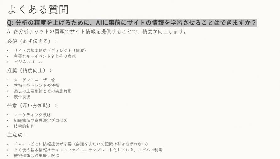 資料イメージ よくある質問